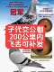 种鸽子信鸽子活体幼鸽特比成绩赛鸽蛋公棚鸽杨阿腾桑杰士詹森一对