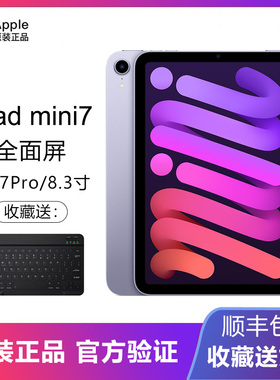 Apple/苹果 iPad mini7 8.3英寸 2024款迷你平板电脑 A17Pro esim