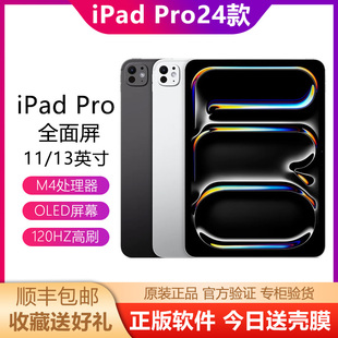 Apple 12.9 2022 2025 Pro 平板电脑13寸 iPad 11英寸 苹果 2024款