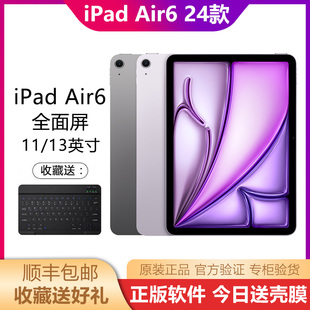 Apple/苹果 11英寸 iPad Air6 13寸 2024款平板电脑 M2 Air5 国行
