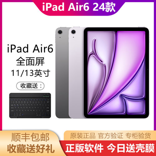 Apple/苹果iPadAir62024款M2
