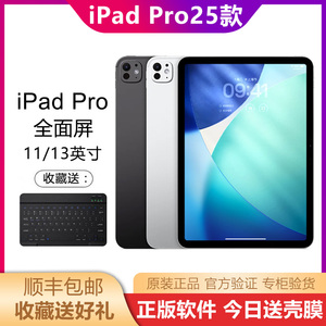 【全网热销】iPadPro2025M5芯片