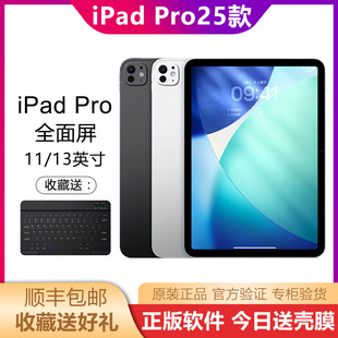 iPad Pro 13寸 苹果 2024 M5芯片 11英寸 平板电脑 Apple 2025新款
