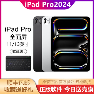 Apple/苹果 11英寸 iPad Pro2024款平板电脑13寸 M4芯片 2025 M5