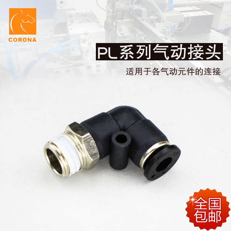 快速接头螺纹气动电磁阀