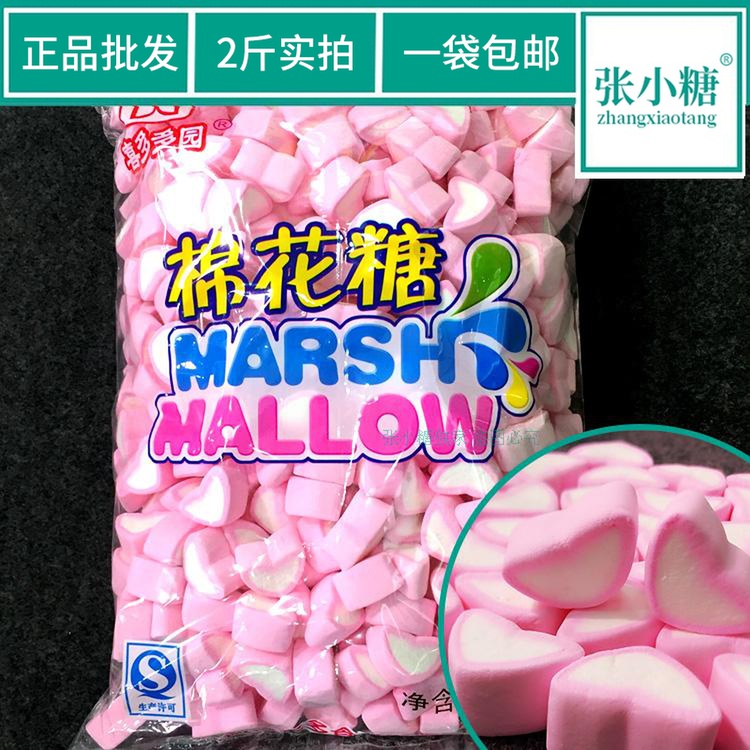 2斤彩色粉白爱心棉花糖彩糖果雪花酥原料咖啡国庆节蛋糕烘焙装饰