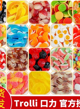口力Trolli汉堡橡皮糖果汁德国口味软糖500g散装儿童自选混合糖果
