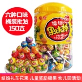 福妞棒棒糖混装 饰 水果硬糖约150支大桶幼儿园分享糖果花束婚庆装