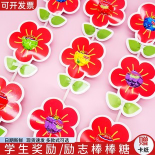 混合棒棒糖奖励学生糖果送卡纸结婚圣诞伴手礼幼儿园儿童礼物批发