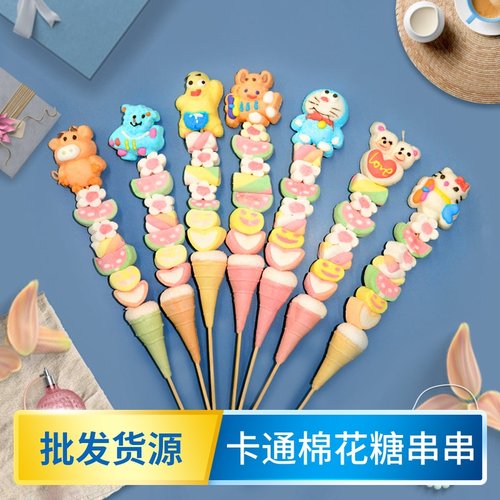 串串棉花糖棒棒糖卡通可爱造型糖葫芦串糖果女神节摆摊整箱批发 - 封面