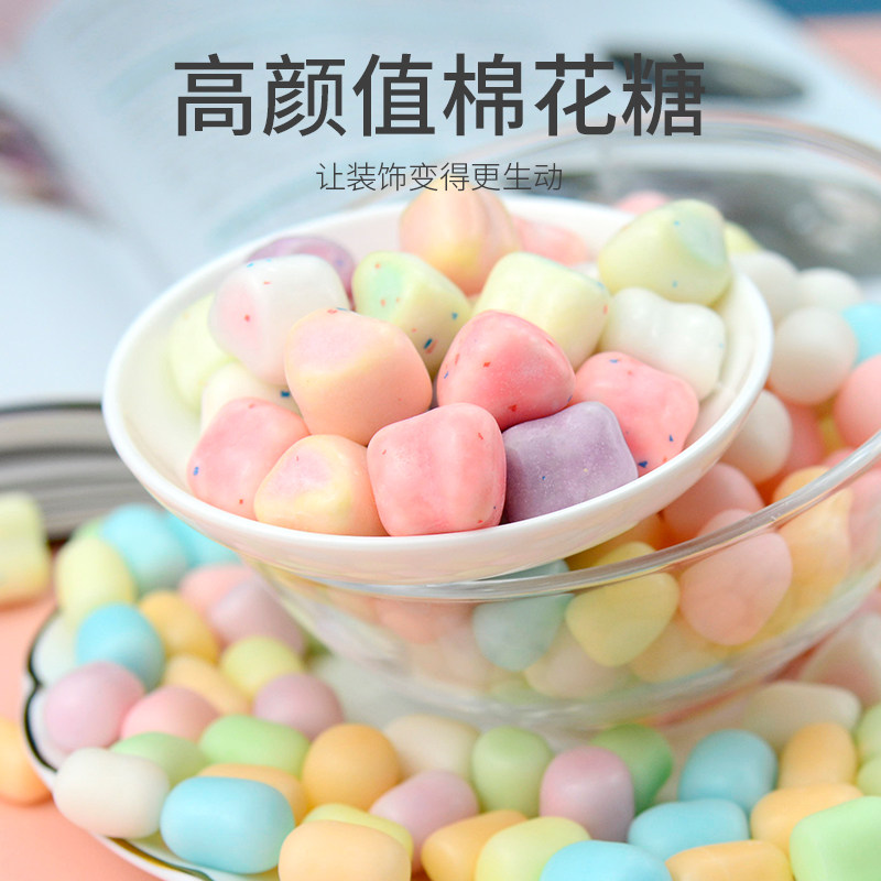 2斤装包邮迷你彩色混合脆皮棉花糖夹心软糖烘焙甜品蛋糕装饰婚庆