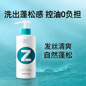 智育植育青蒿控油洗发水