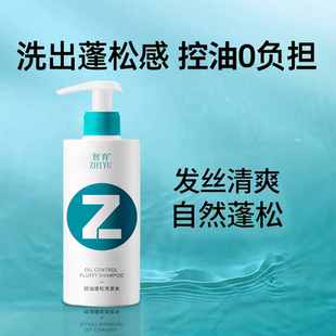 植育青蒿控油洗发水正品官方头皮养护精华液智育预洗液发用洗剂