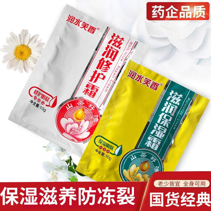 滇虹润肤防裂抗裂霜手足干裂裂口