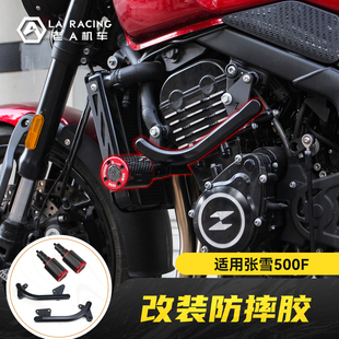 适用张雪500F改装 摩托车防摔胶POM护杠防摔块碳纤维防倒车配件