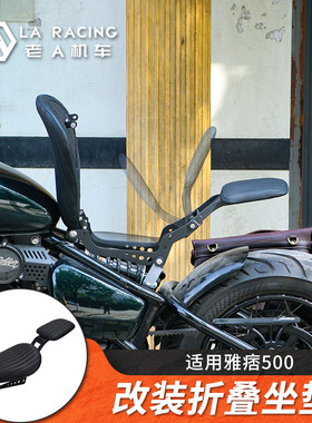 适用雅痞500改装隐藏式折叠坐垫