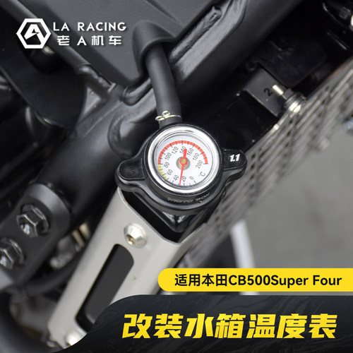 适用本田CB500SF Super Four改装水箱温度表传感器温度显示表BOX