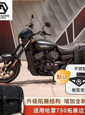 摩托车边包哈雷750 哈雷750ROD摩托车边箱快拆边包 侧包 帆布边包
