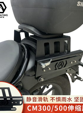 CM500灰石金吉拉闪300摩托车改装滑动尾箱架后货架定制伸缩尾架