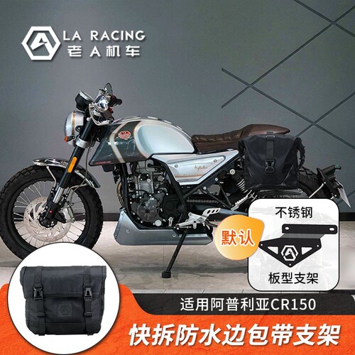 摩托车改装侧包帆布边箱边包快拆