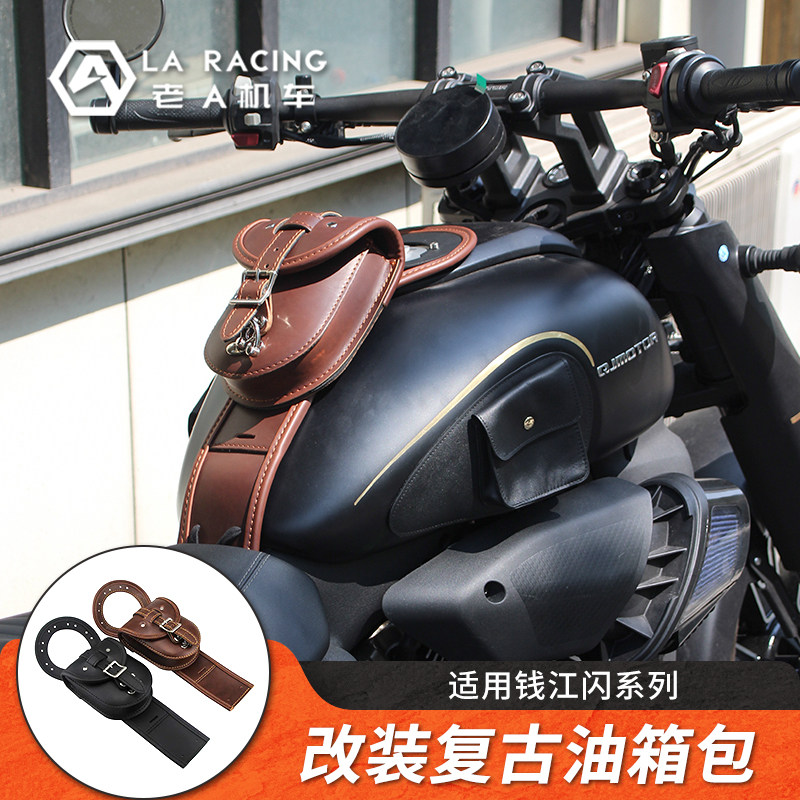 适用钱江闪系列300/350/400摩托车改装油箱包装饰油箱包图片