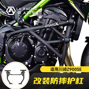 适用川崎Z900se护杠保险杠竞技杠弹簧缓冲防摔球防摔杠