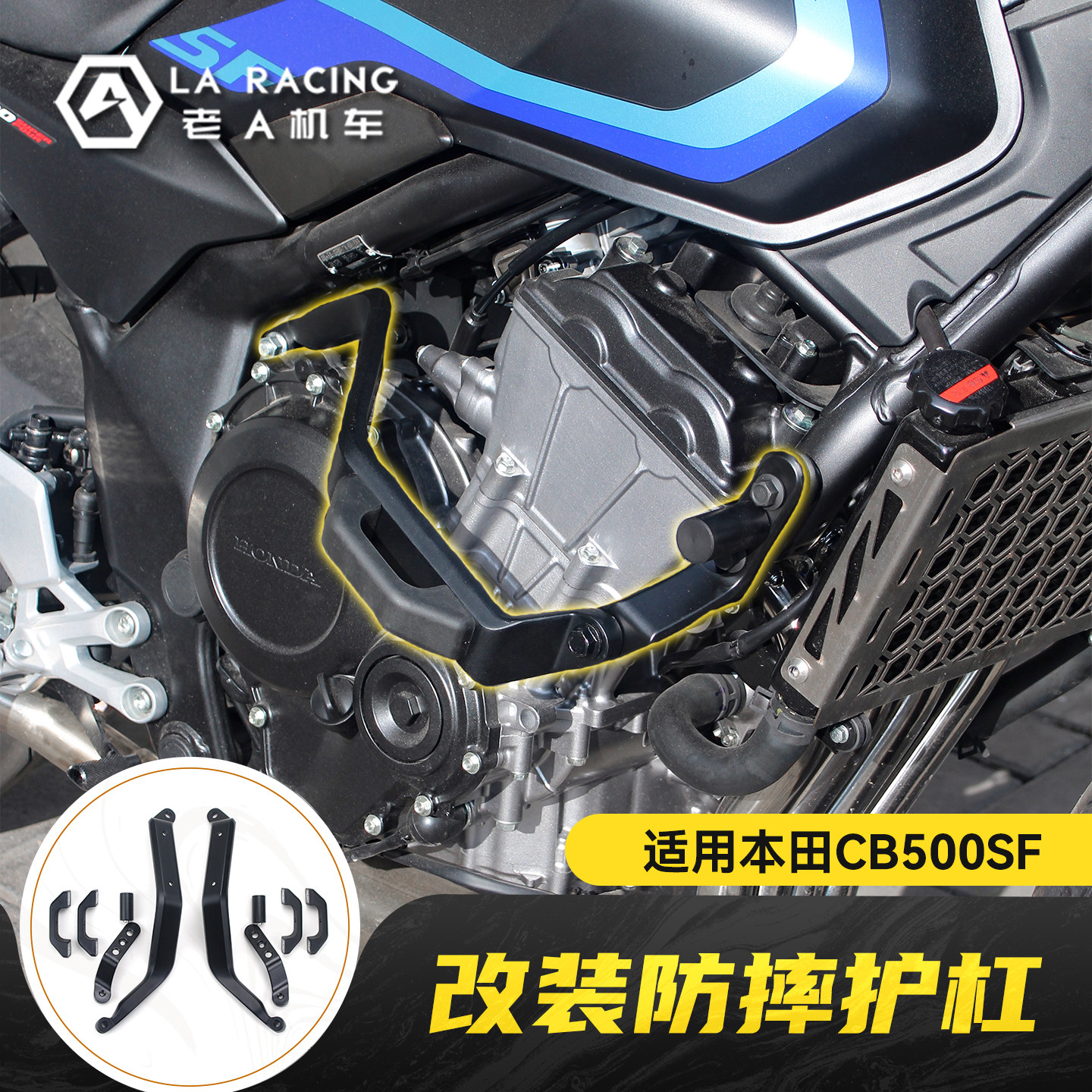 适用本田CB500SF Super Four/CBR500R Four改装车护杠防摔保险杠图片