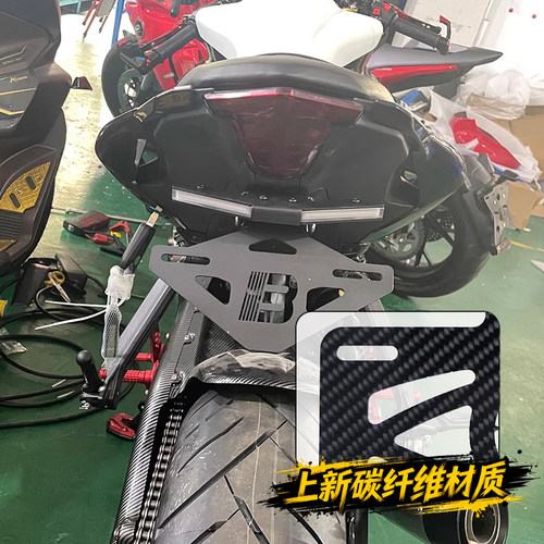 适用22-24款新款赛600改装短尾牌照架碳纤维车牌架挡泥板追600