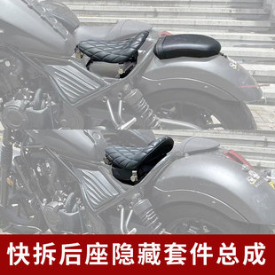 适用本田CM500 CM300改装单座总成快拆隐藏折叠后座光导流光尾灯