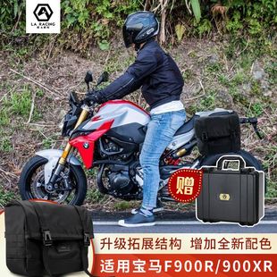 宝马F900R边包F900XR防水侧包快拆边包拆帆布 适用于摩托车改装