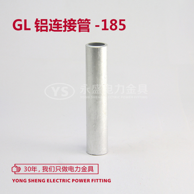 GL-185通孔铝连接管 电缆对接铝管 接线端子 中间接头 直通管