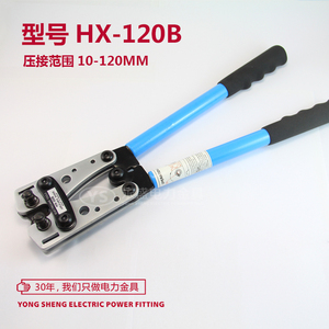 裸端子HX-120B 手动冷压端子钳 OT/UT 铜铝鼻电缆压接钳