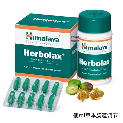 Indian Himalayan Herbolax Herbal Laxative