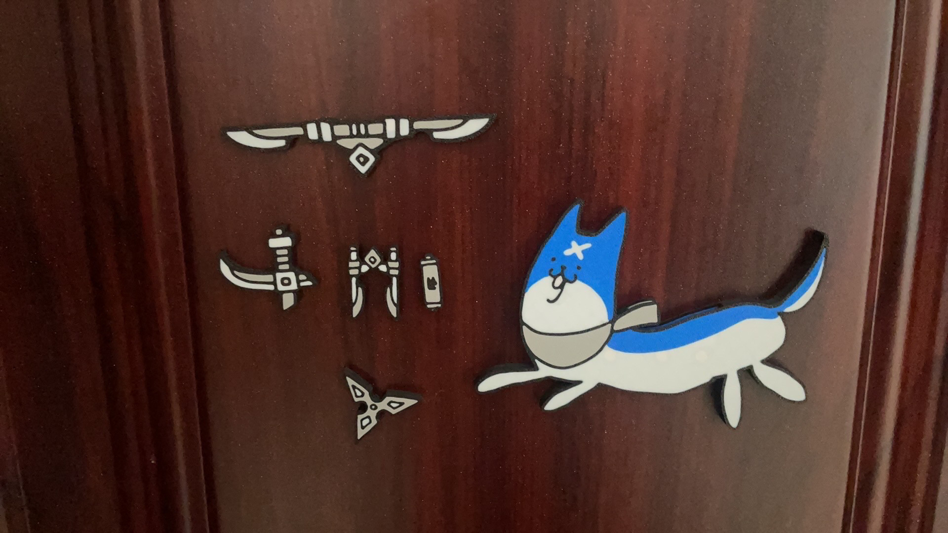怪物猎人呆狗冰箱贴