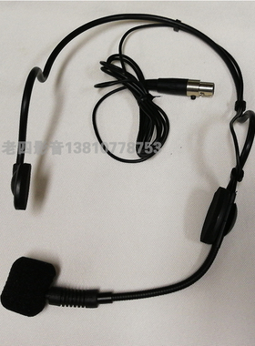 舒尔无线腰包通用黑色四针耳挂式舞台隐形头戴耳麦克风话筒包邮