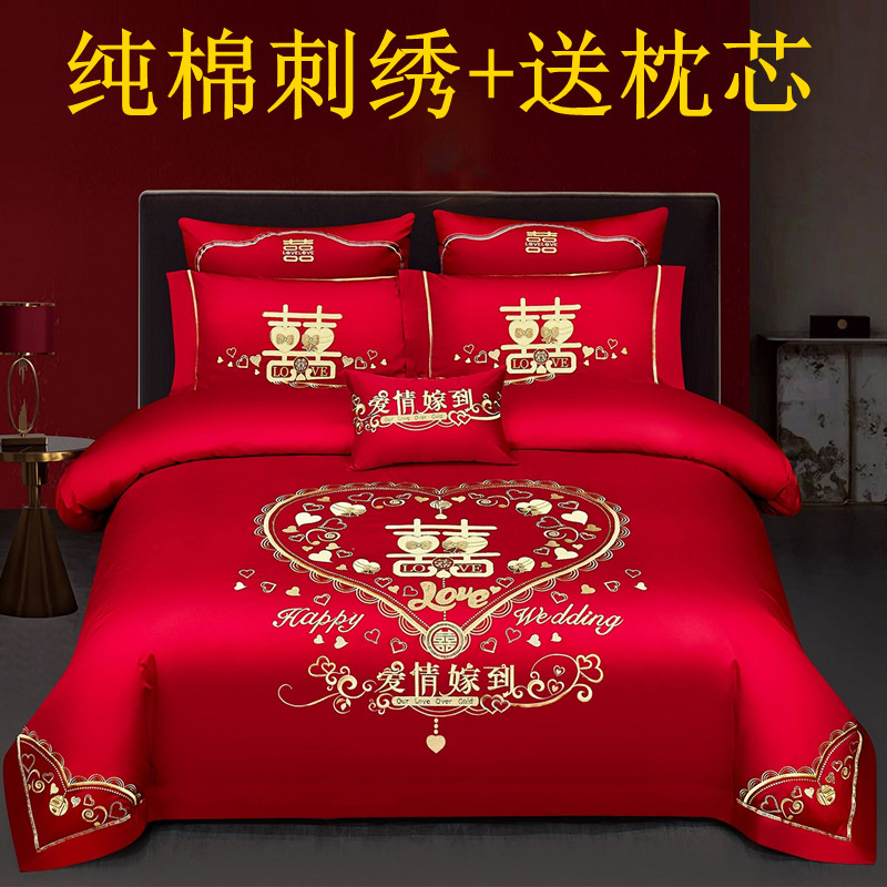 婚庆纯棉大红色四件套刺绣结婚龙凤全棉陪嫁喜被新婚房床上用品