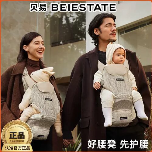 贝易皇室轻便透气二合一抱婴腰凳