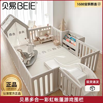 贝易彩虹宝宝学步防护围栏