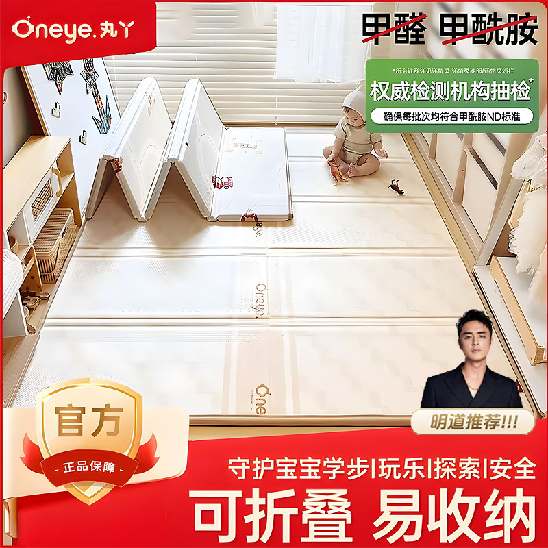 丸丫可折叠加厚防摔爬行垫3C图片