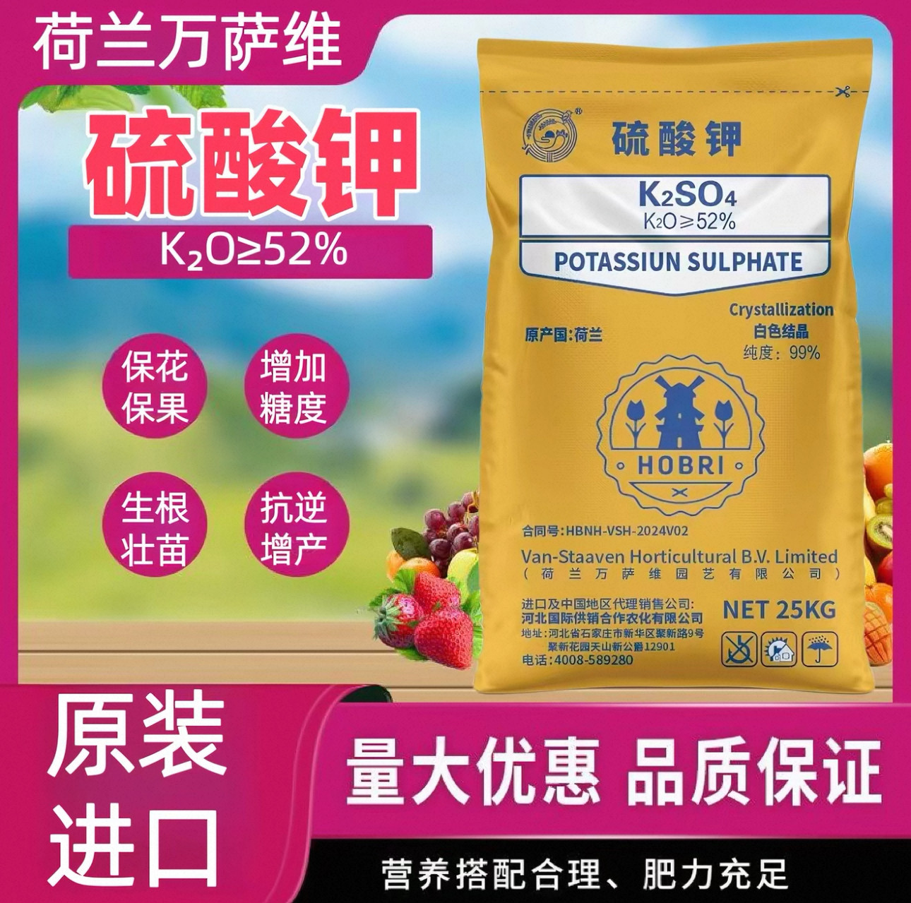 高浓度硫酸钾型复合肥水溶肥高钾肥膨果增甜着色钾肥水果专用钾肥图片