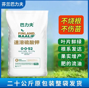 农用纯硫酸钾复合肥水溶肥速溶无残留高钾肥粉剂增重增甜上色
