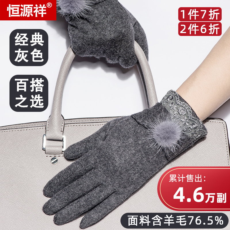 恒源祥手套冬季女加绒保暖可爱触屏羊毛手套加厚女士骑行开车防寒