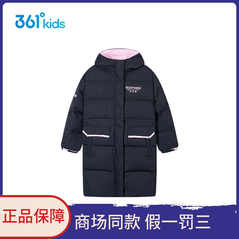 361°儿童运动服2023冬款女童中大童户外系列保暖舒适长款羽绒服高性价比高么？