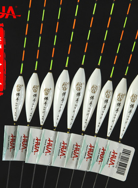 新款化氏小佛手化绍新浮漂正品大鲫鱼标竞技硬尾浅水漂B08B09B10