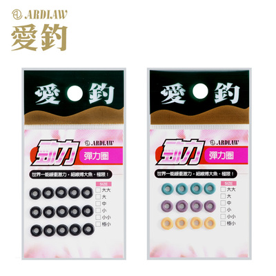 台湾爱钓正品小配件八字环卸力