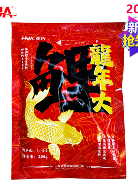 化氏2024 新品鱼饵饵料化绍新鱼食钓鱼用品鲤鱼台钓龙年大鲤200克
