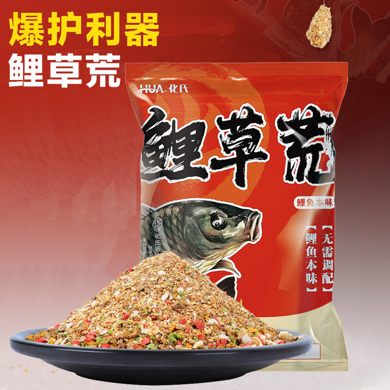 化氏2022新品饵料化绍新鱼饵钓鱼鲤鱼草鱼鲫鱼300克鲤草荒