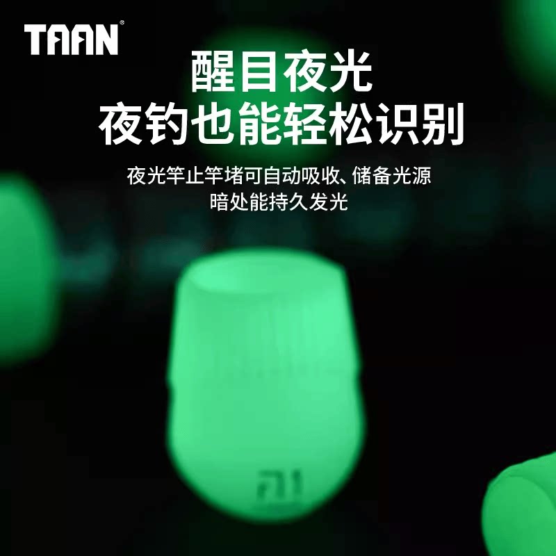 夜光路亚竿高弹保护套泰昂图片