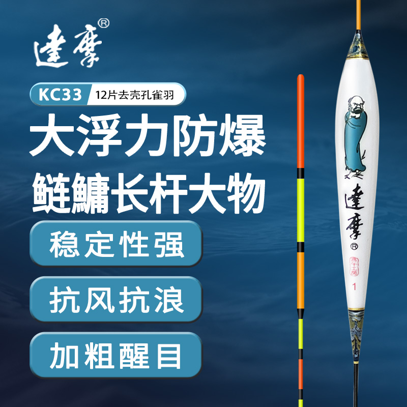 达摩孔雀羽硬尾大物浮漂