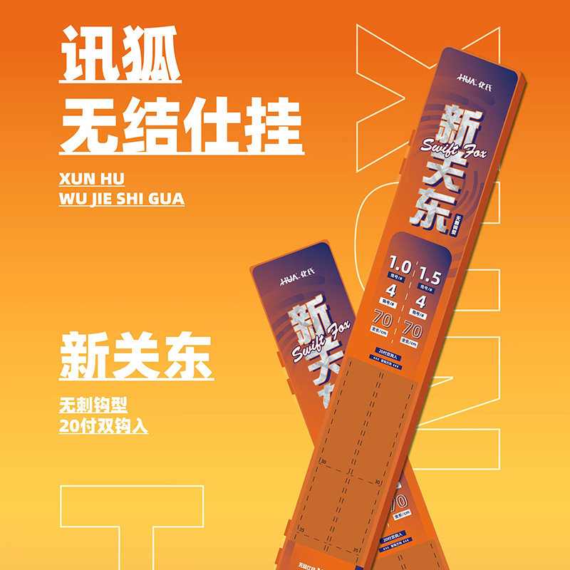 化氏2025新款讯狐无结仕挂竞技子线组双钩黑坑大物成品鱼钩新关东